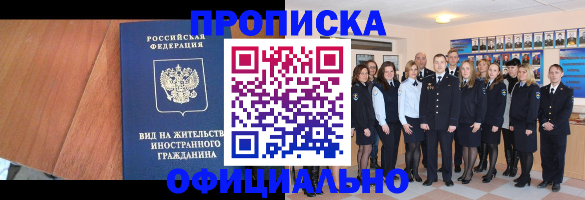 временная регистрация адрес в Иркутской области