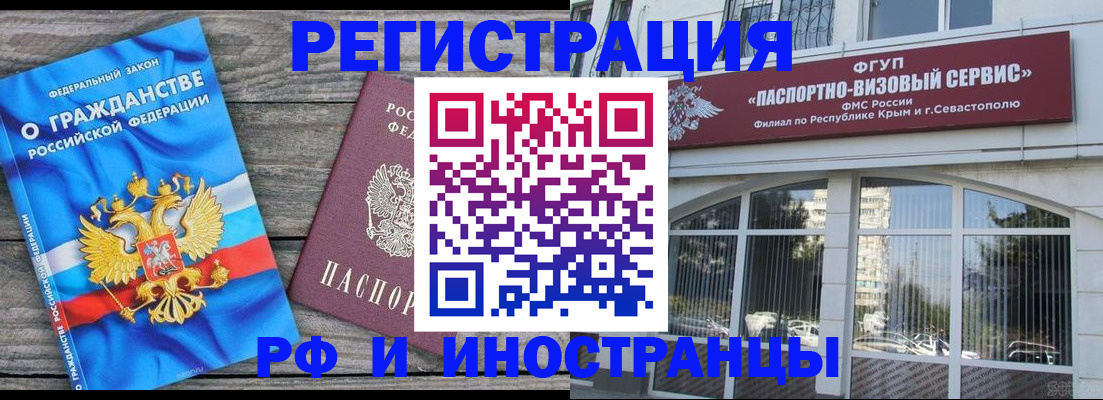 прописка для военкомата в Иркутской области